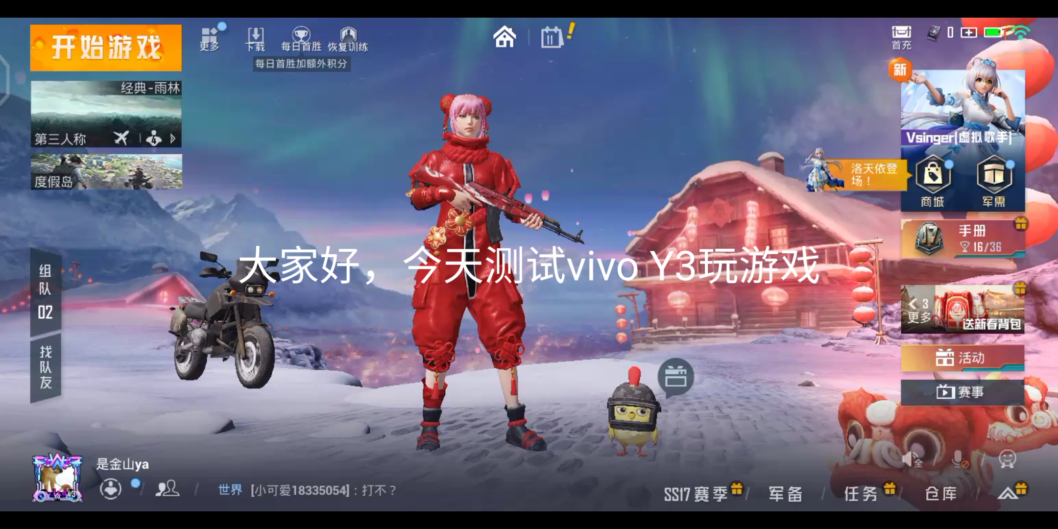 什么?vivo Y3竟能带得动和平精英?作者亲身体验(帧数修改器:PUBG Tool 请到官网下载,不然容易中病毒)手机游戏热门视频