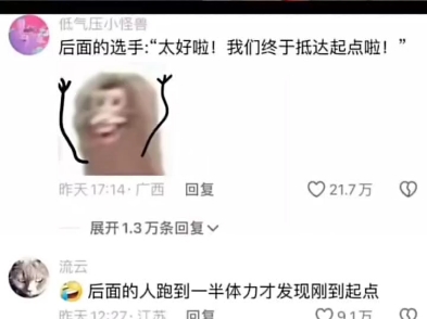 山东德州马拉松太火爆了哔哩哔哩bilibili