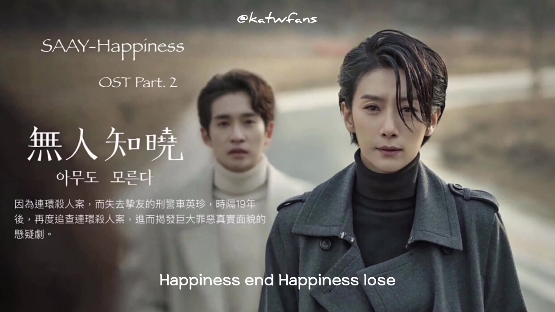 [图]SAAY -《Happiness》(无人知晓OST Part.2) 2020-03-10