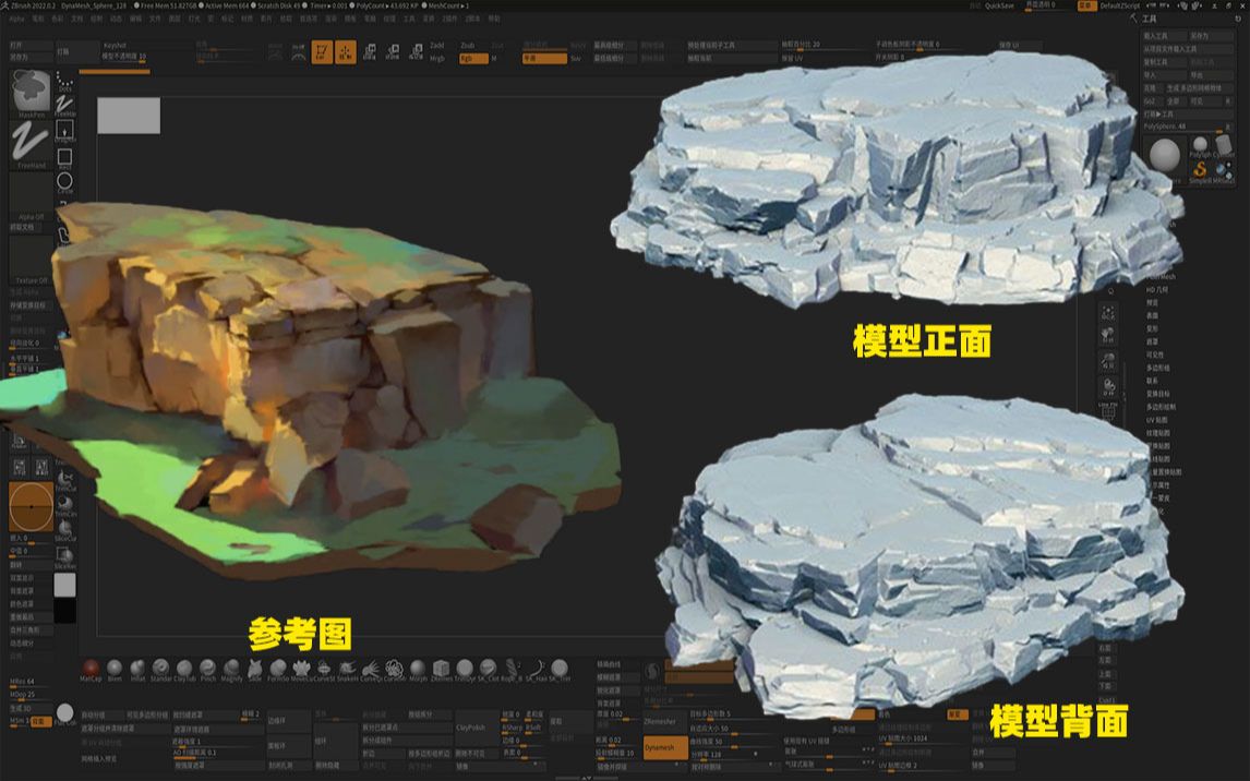 【zbrush】纯粹的游戏山石场景雕刻教学!