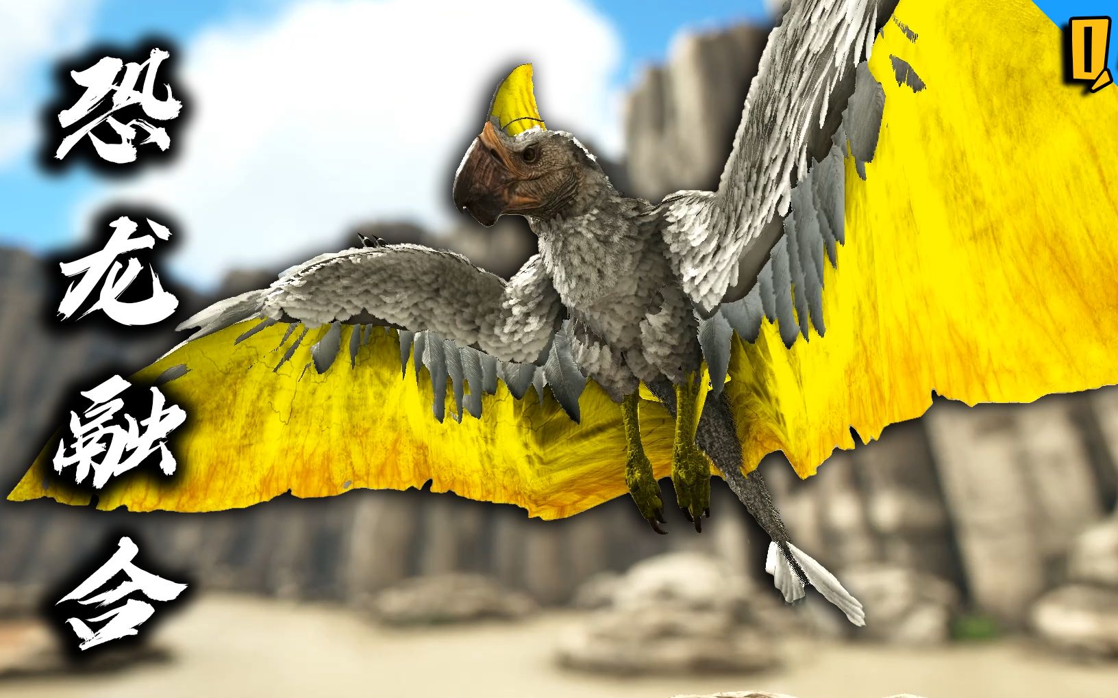 阿根廷巨鹰和风神翼龙图片