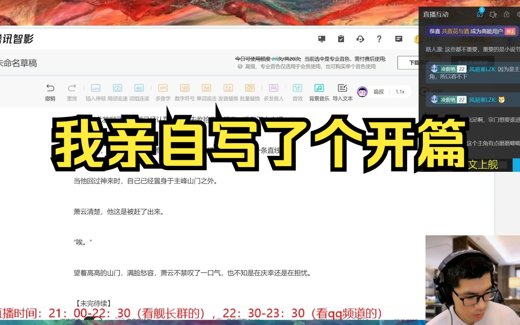 漫长改文指导后,我亲自写了个开篇,原作者:妙啊!哔哩哔哩bilibili