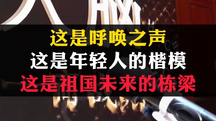 商战翔铿锵有力的声音和案例,让所有人感受到中华民族的坚韧不拔和自强不息的精神.哔哩哔哩bilibili