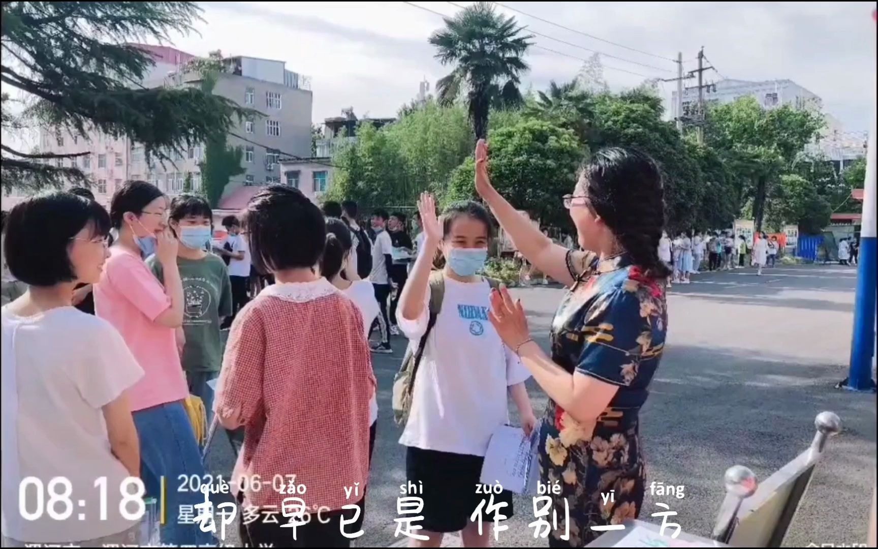 [图]【致敬漯河四高】我怀念的是无话不说