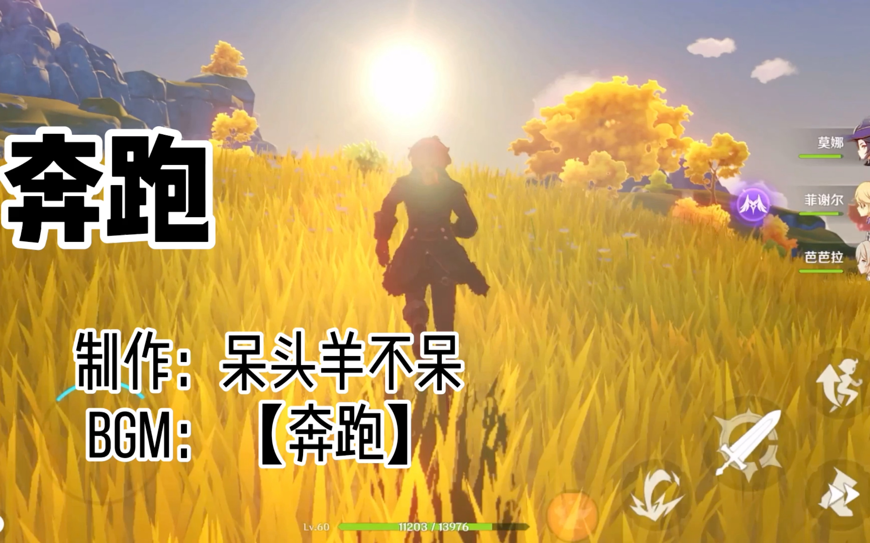 活动  原神:和卢姥爷一起奔跑吧