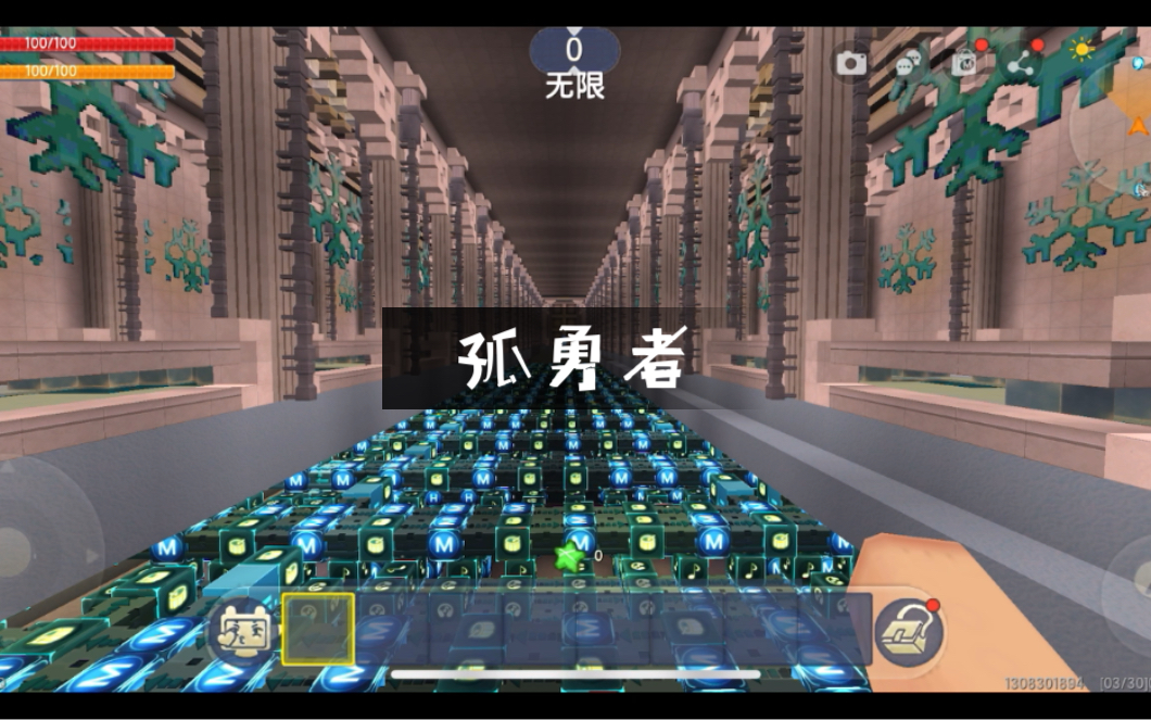 在迷你世界里听《孤勇者》