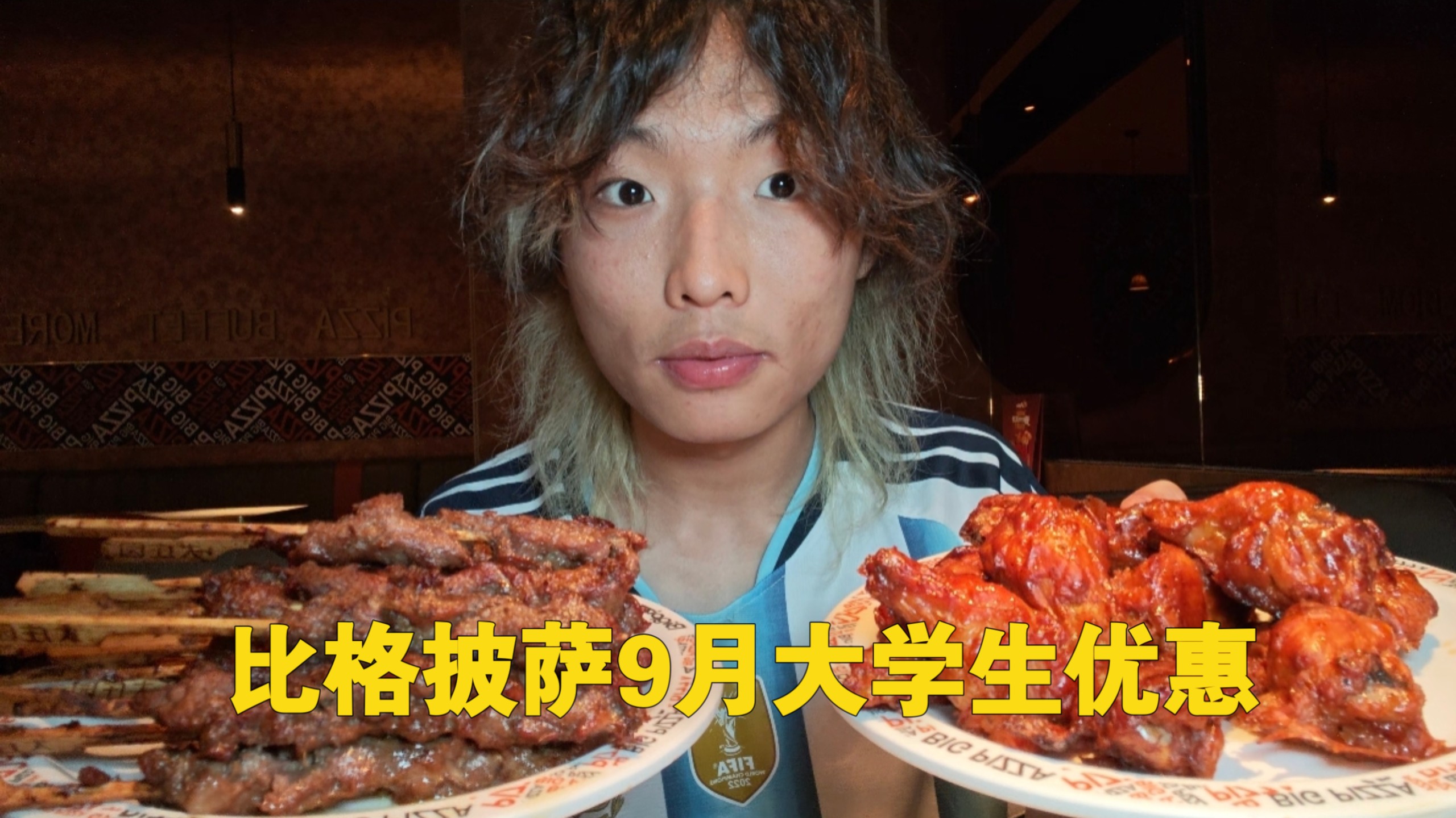 比格披萨9月大学生优惠! 49块9吃比格披萨! 还有9月辣皮子新品