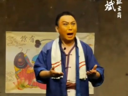 现代京剧《红云岗》带伤演出哔哩哔哩bilibili