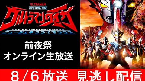 泰迦奥特曼剧场版 蓝光 Dvd 12月24日发售 奥特曼粉丝联盟 泰迦奥特曼剧场版 蓝光 Dvd 12月24日发售 奥特曼粉丝联盟