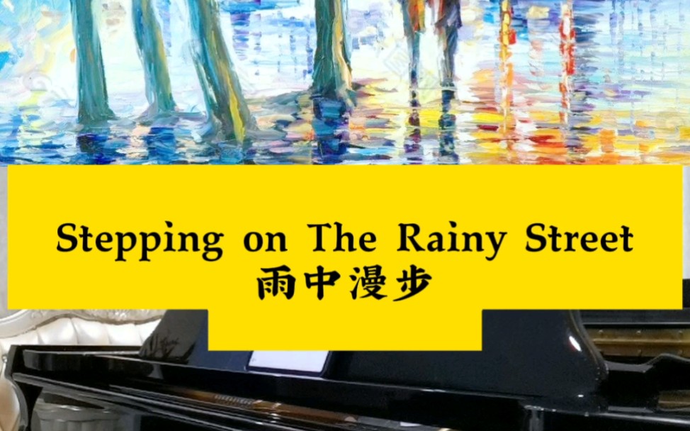 《雨中漫步》Stepping on The Rainy Street,此曲出自新世纪钢琴家白日梦之手,这是一首轻松愉快的经典背景音乐.哔哩哔哩bilibili