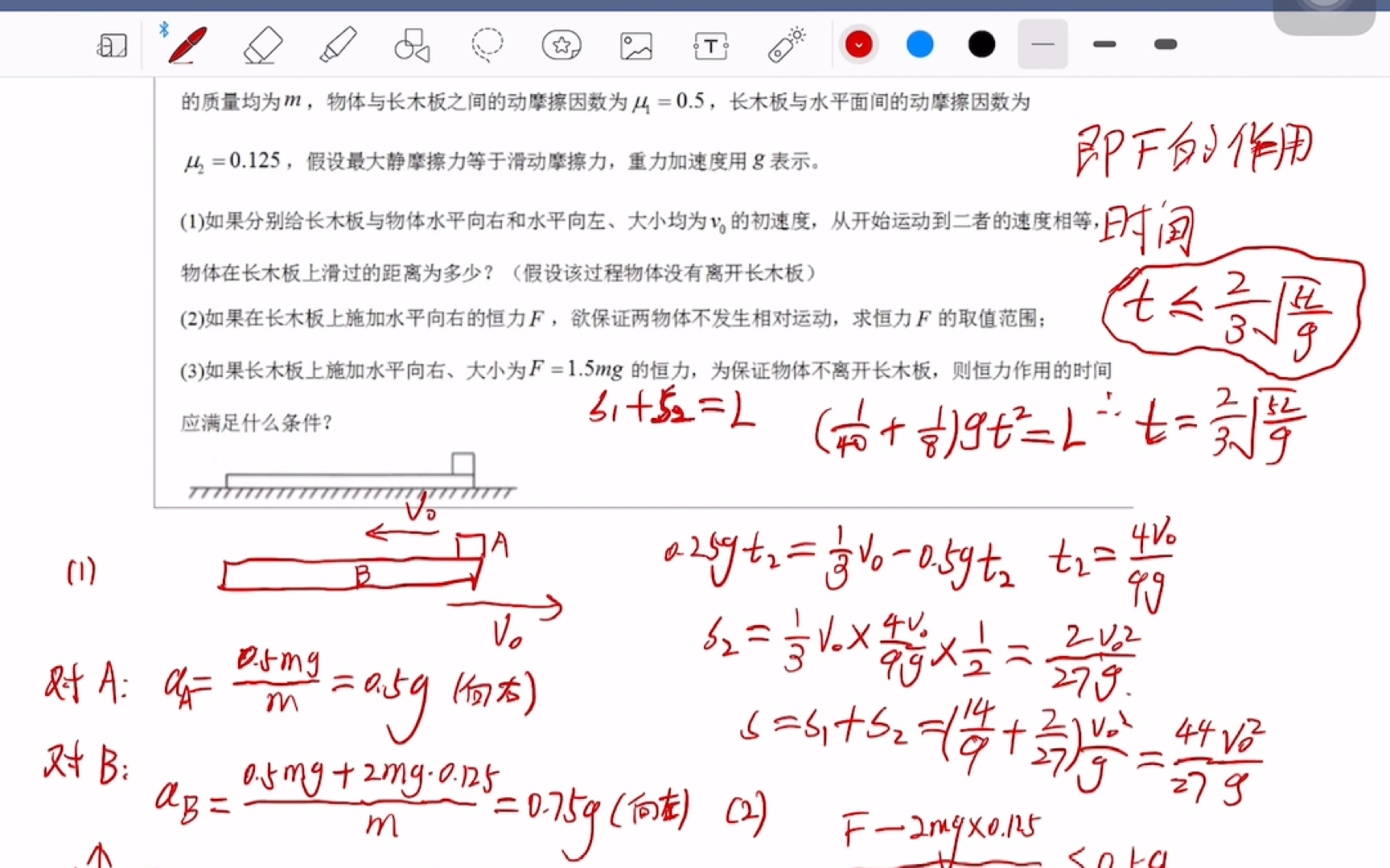 板块模型经典大题,学会一个,抵做十个.哔哩哔哩bilibili