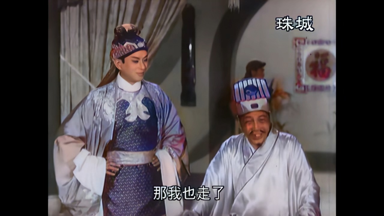 如来神掌.第三集.1964.粤语武侠长篇电影.彩色版[AI上色]哔哩哔哩bilibili