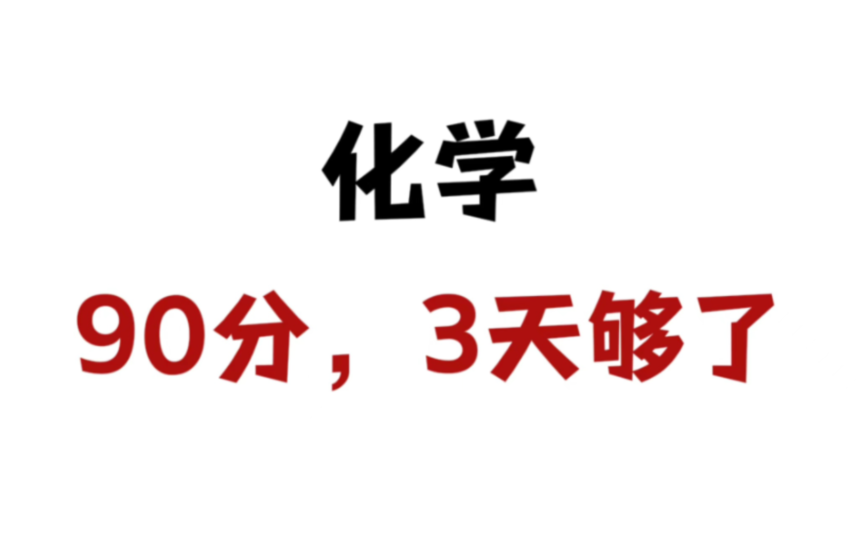 高中化学工艺流程答题规律曝光,还有人不知道?实在不会咱就抄吧!!哔哩哔哩bilibili