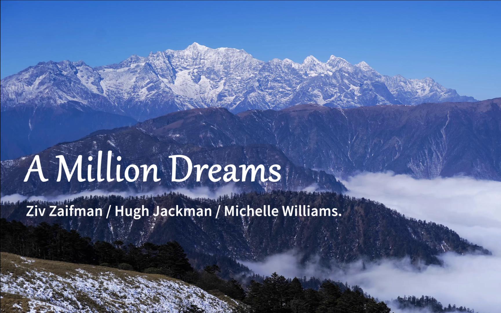 [图]日推歌单| A Million Dreams| 马戏之王