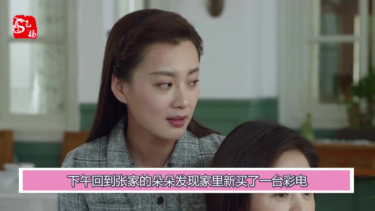 平凡岁月张朵朵爱上李大宝二人迎来新生活幸福满满