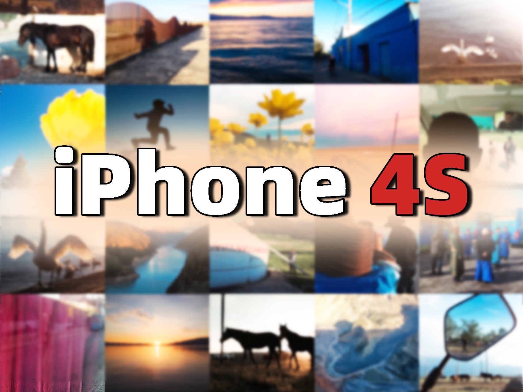 拍照iPhone 4S就够了,设备不是最重要的