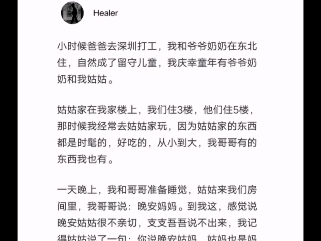 天涯隐学神贴:亲戚之间有什么让你至今都忘不了的事?哔哩哔哩bilibili