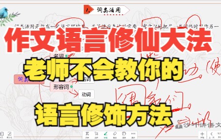 作文语言写得烂,不堪入目?沙叶老师教你写好唯美句子的方法.哔哩哔哩bilibili