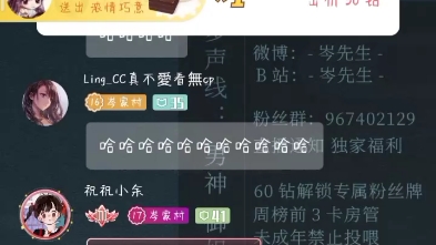 [图]【岑先生】《吴记麻辣油》cv岑先生