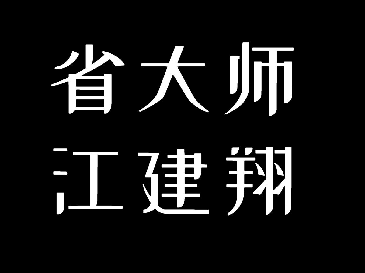 以前的紫砂四小龙并不是现在的紫砂四小龙?哔哩哔哩bilibili