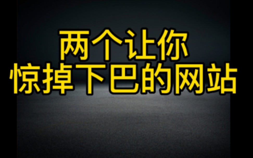 想要做好抖音在抖音上赚钱,这两个让互联网大佬都惊掉下巴的网站一定要知道哔哩哔哩bilibili