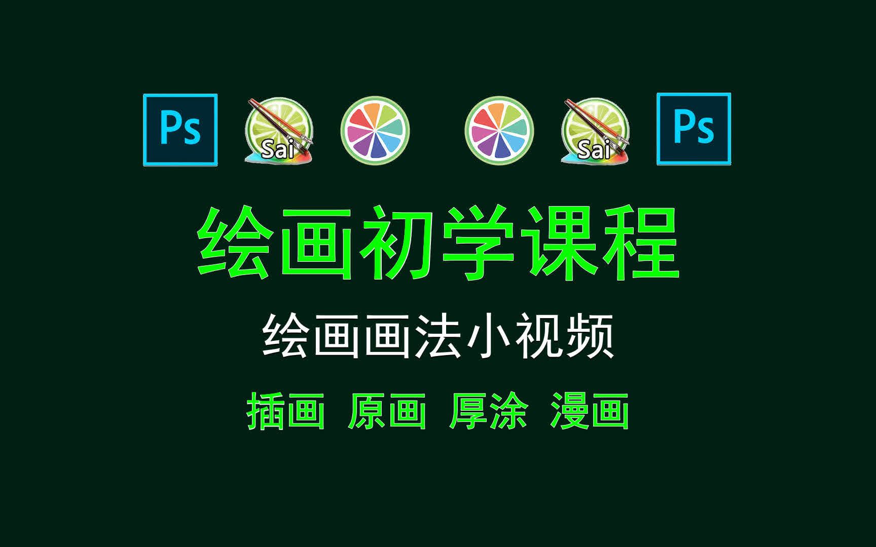 【绘画初学课程】绘画画法小视频 腿部肌肉正确画法哔哩哔哩bilibili