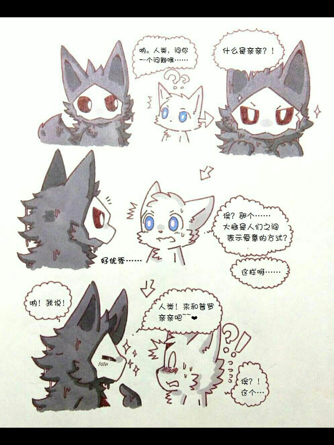 changed漫画
