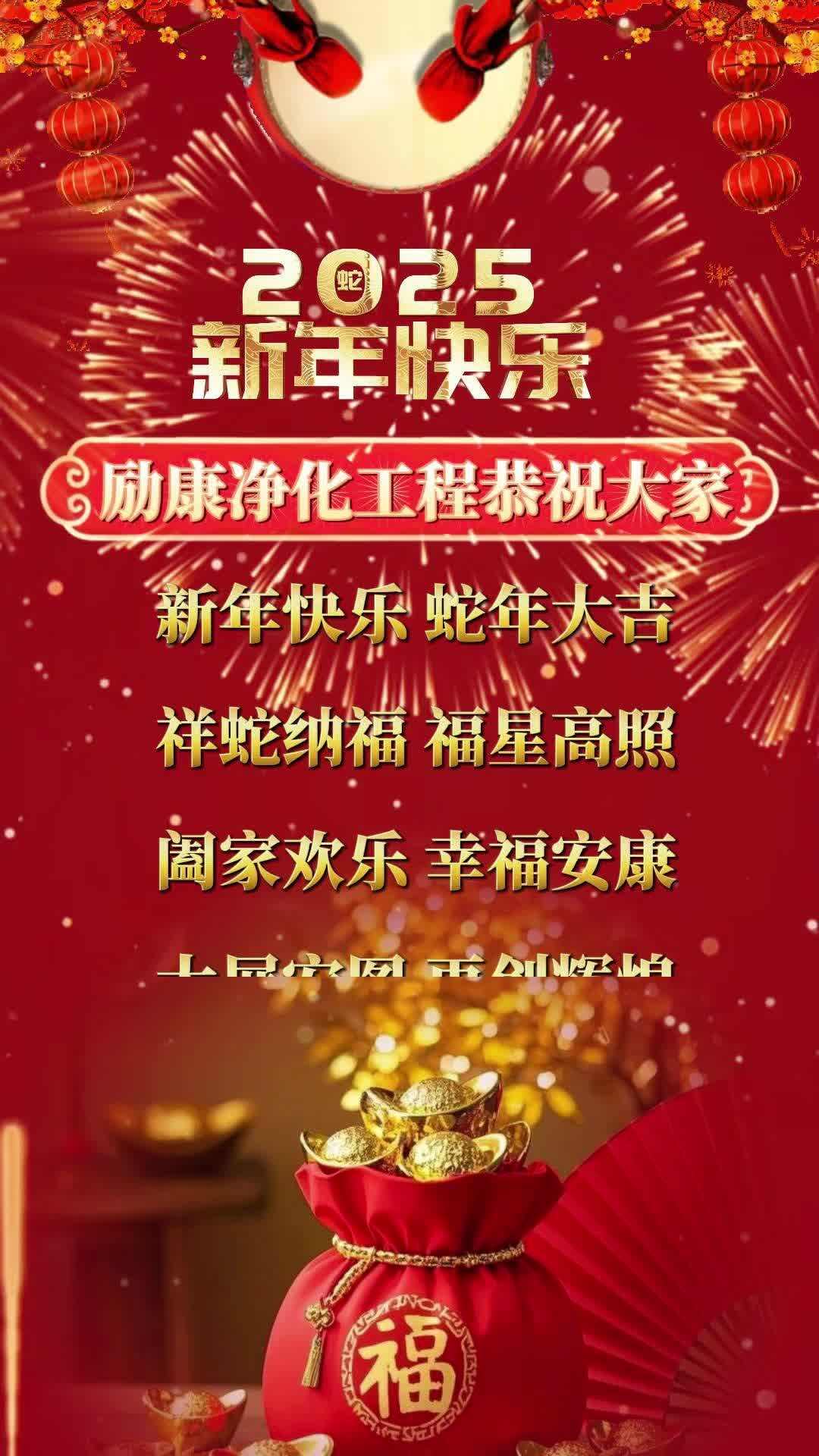 励康净化工程恭祝大家新年快乐! #九江GMP车间设计 #九龙医学实验室总承包 #岳阳GMP洁净厂房总承包 #成都医学检验实验室施工 #合肥GMP生物洁净室...