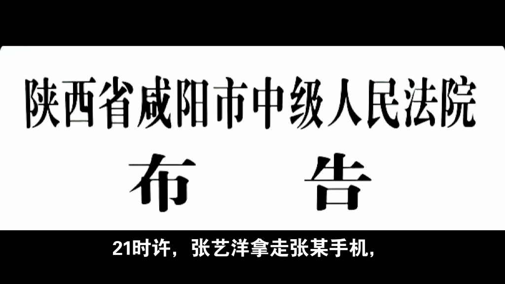 陕西咸阳年底最后一次工作报告(2024年12月18日)哔哩哔哩bilibili