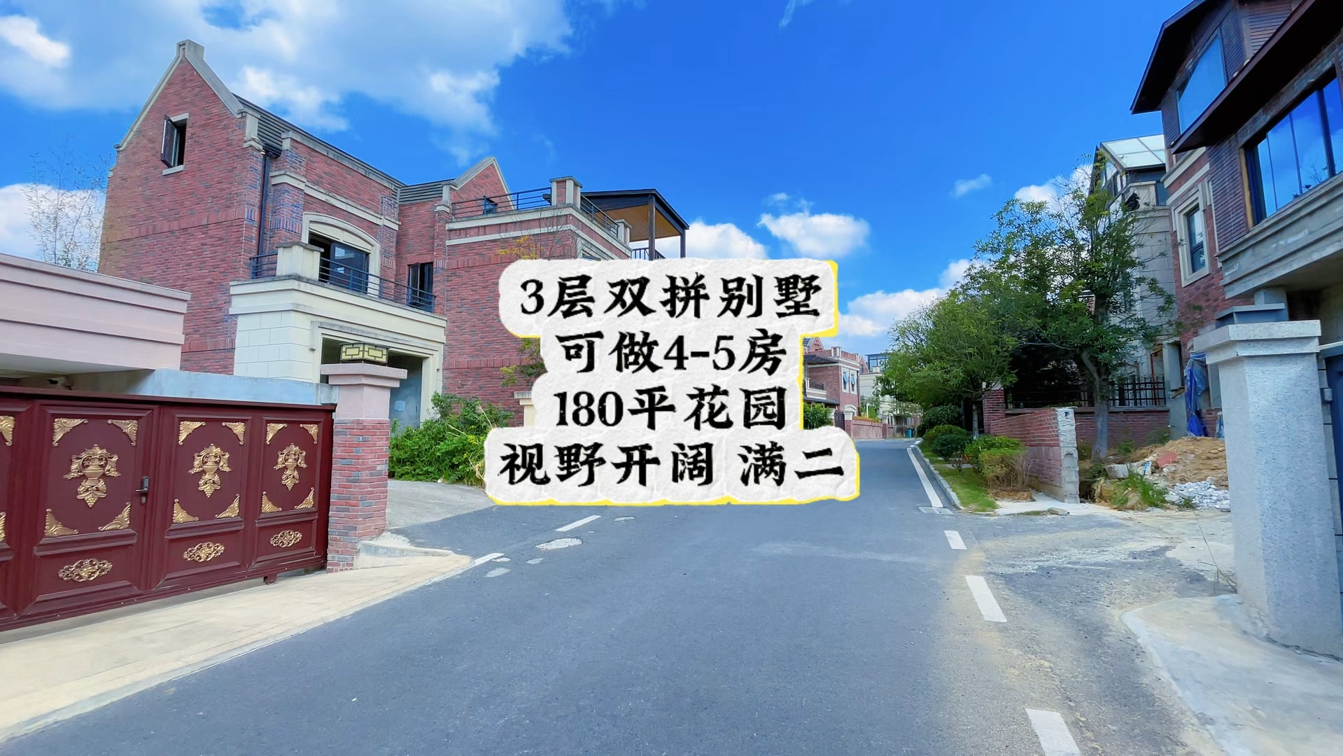 180平的私家花园,3层双拼别墅可做45房,后花园看山林哔哩哔哩bilibili