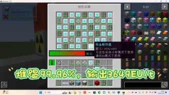 Descargar video: 强迫症舒适摆法！我的世界MOX核电单堆3649EU/t摆法参考（IC2+METS)