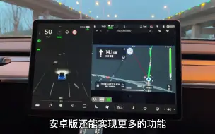 Tải video: 特斯拉车机自带导航不好用？那就让手机投屏上去吧！