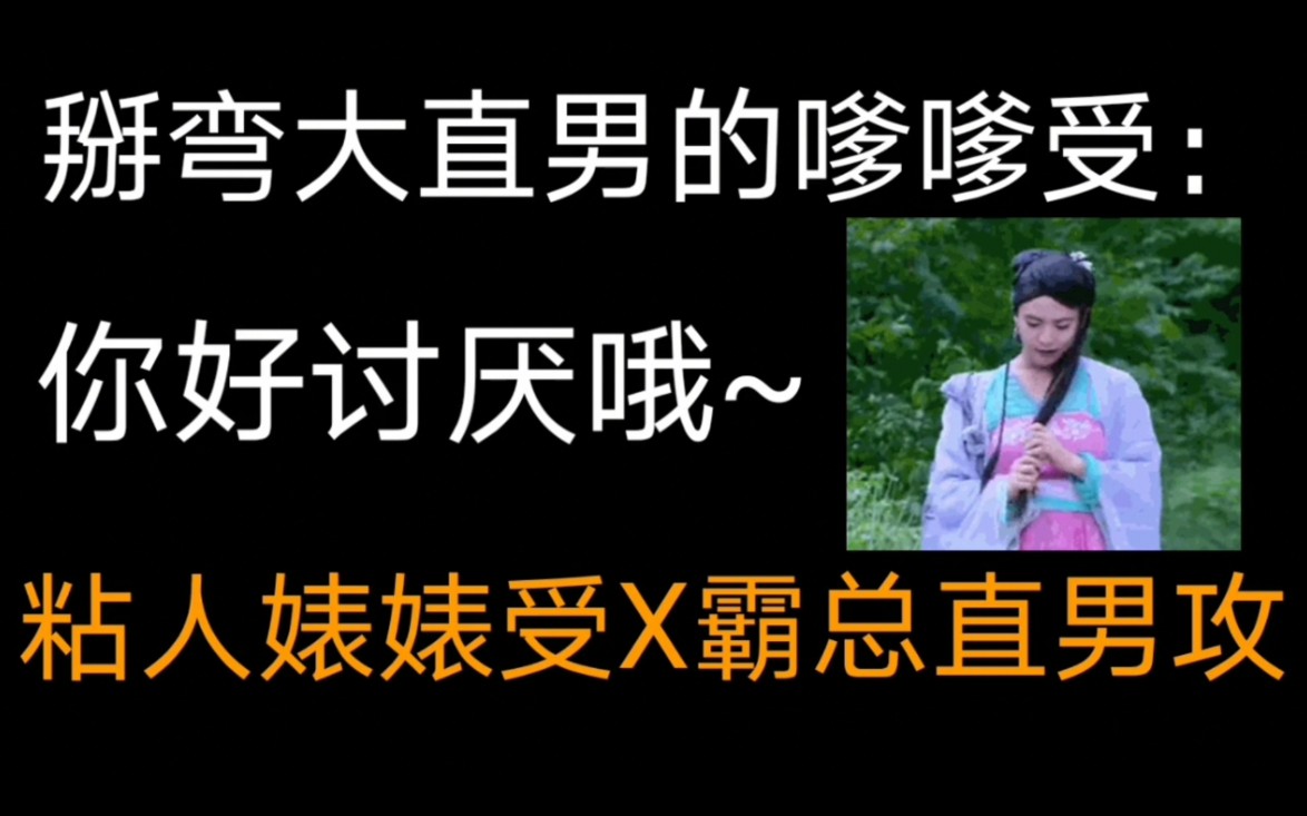 【原耽推文】掰弯强攻后,就是幸福生活,嘿嘿嘿嘿嘿嘿哔哩哔哩bilibili