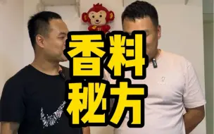 Download Video: 被大家追着要的卤味配方，学会直接开店记得收藏呦