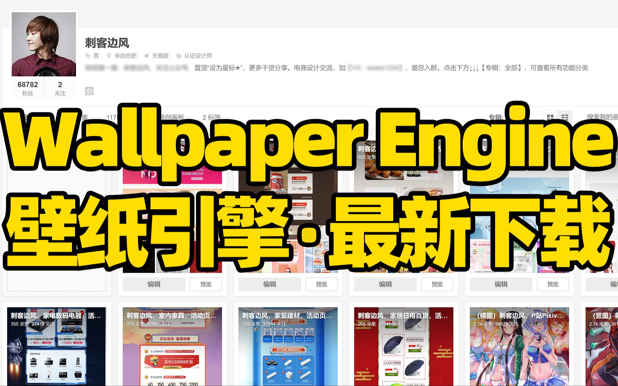 [图]刺客边风！Wallpaper Engine壁纸引擎最新版下载安装使用教程！steam创意工坊壁纸资源网站电脑端解压即用！二次元宅男必备收藏，桌面动态壁纸软件工具