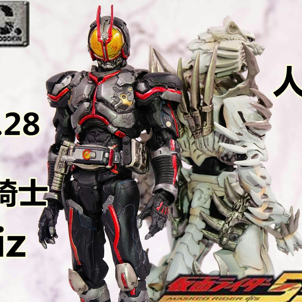 虎佬のSIC】SIC 28 假面骑士555 faiz 人狼套_哔哩哔哩_bilibili