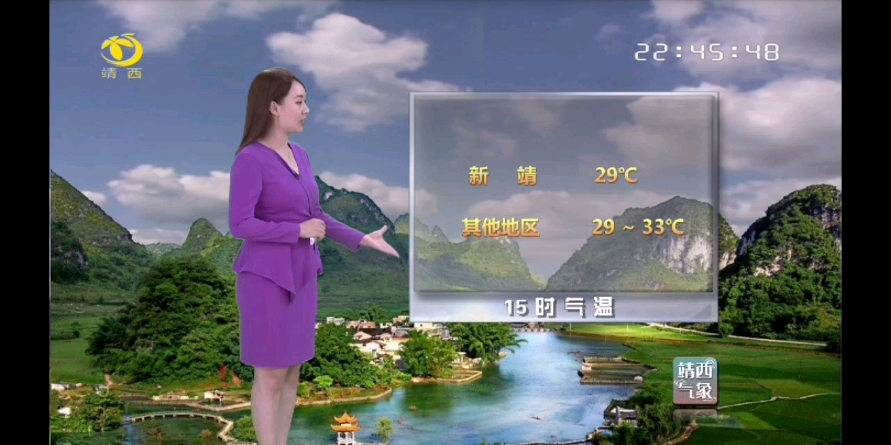 【放送文化】百色市靖西市广播电视台《天气预报》(2023/05/28 星期日