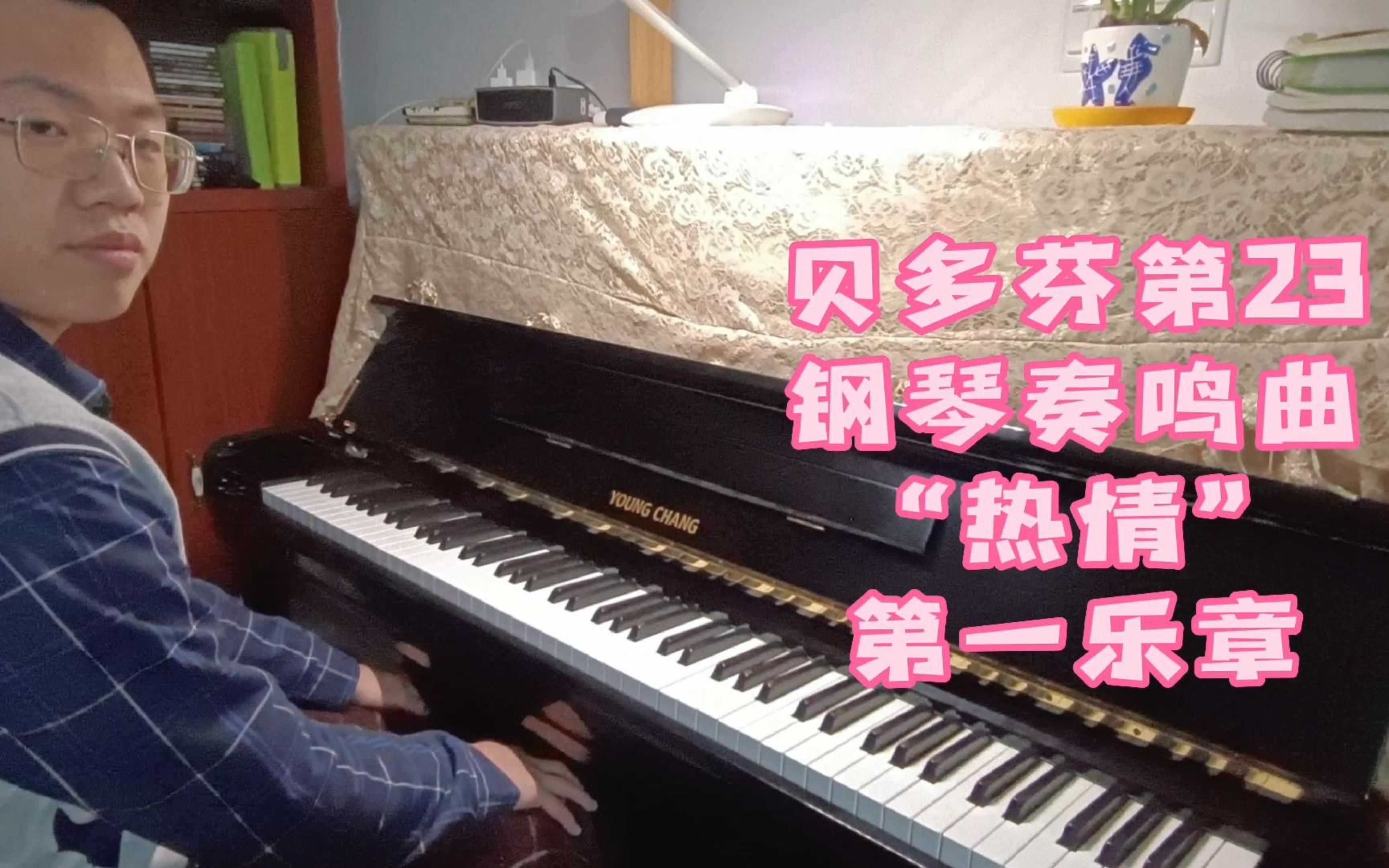 [图]贝多芬《f小调第23号钢琴奏鸣曲(热情)》第一乐章