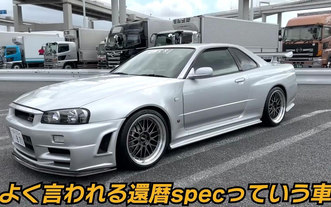 MCR小林代表が還暦になったら乗りたい究極のR34 GTR GT-SSタービン_哔