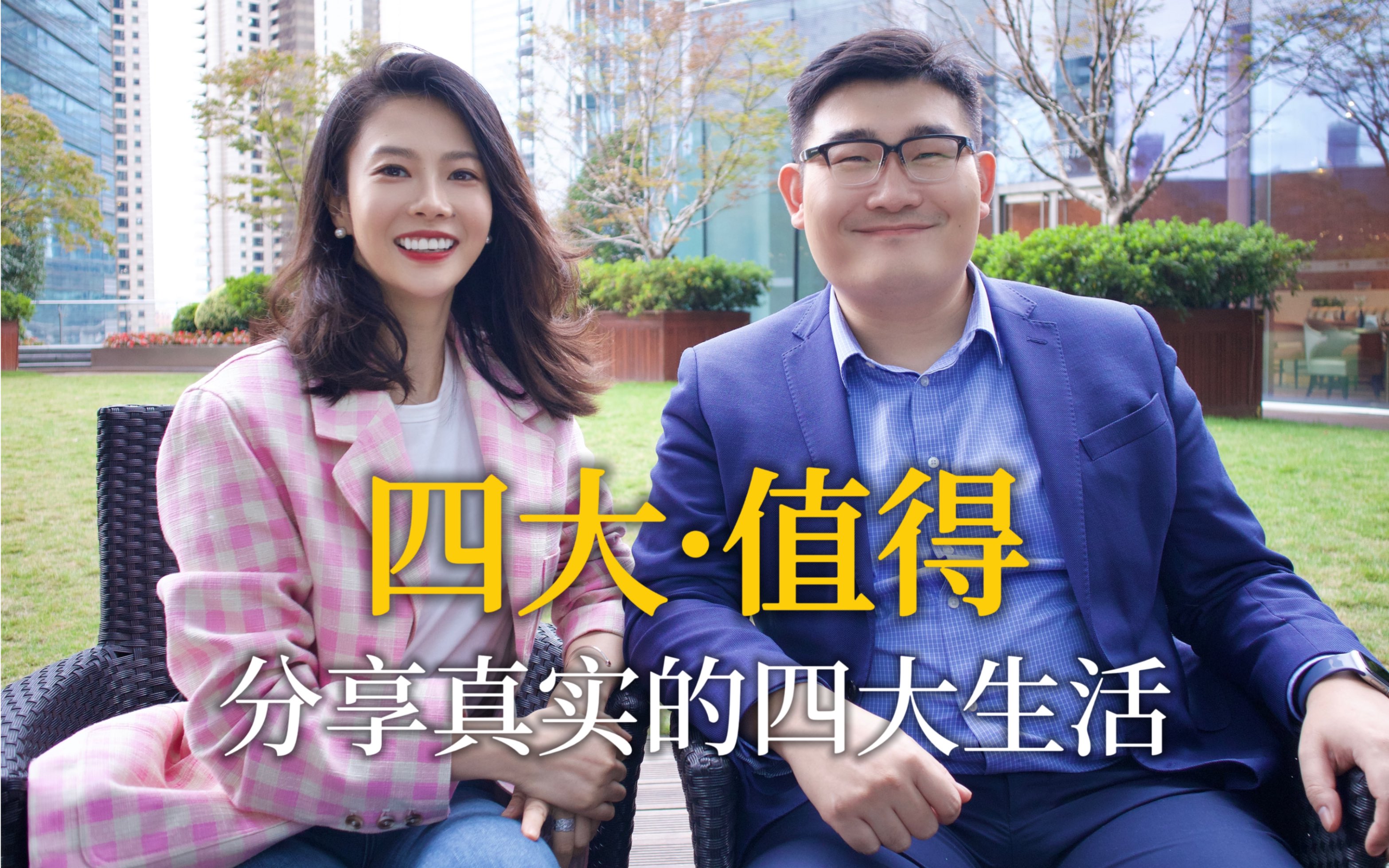 合伙人来啦  高监管高压,审计还值得做吗?哔哩哔哩bilibili