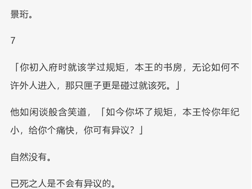 (完)我代替姐姐,嫁给了十恶不赦的权臣景珩. 嫡姐受尽全家宠爱,却是个哑巴. 因此我也只能装哑. 新婚夜,我在房中等到快要睡着哔哩哔哩bilibili