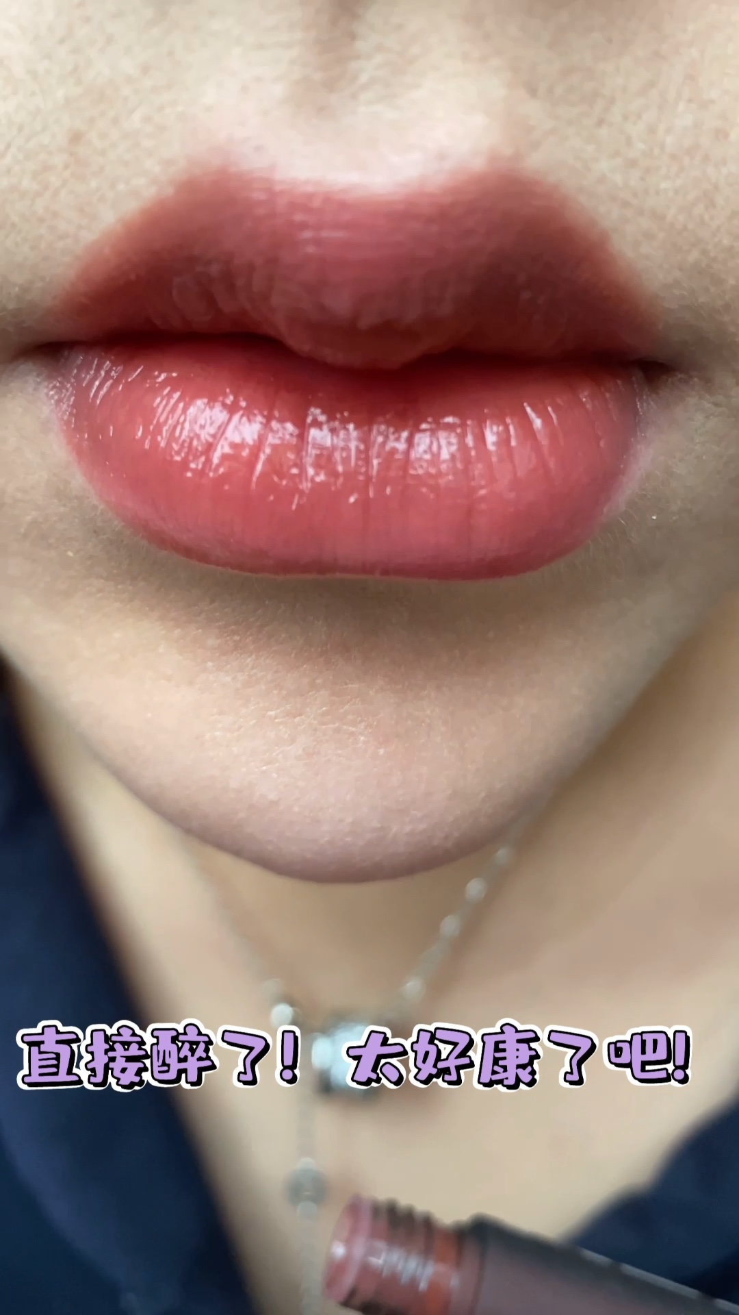 口红试色分享珂拉琪b705无美颜