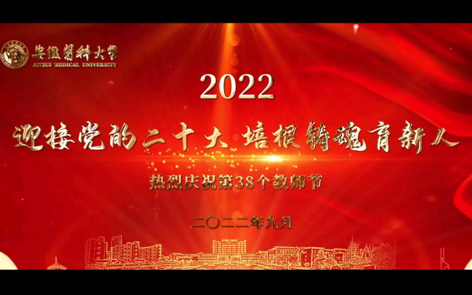 [图]【致敬吾师】2021-2022年度“十佳教师”风采