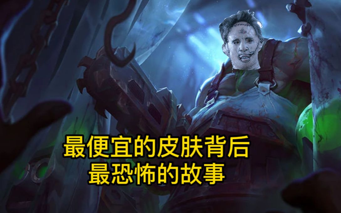 皮肤背后电锯狂人皮肤背后的电影背后的故事真实故事改编