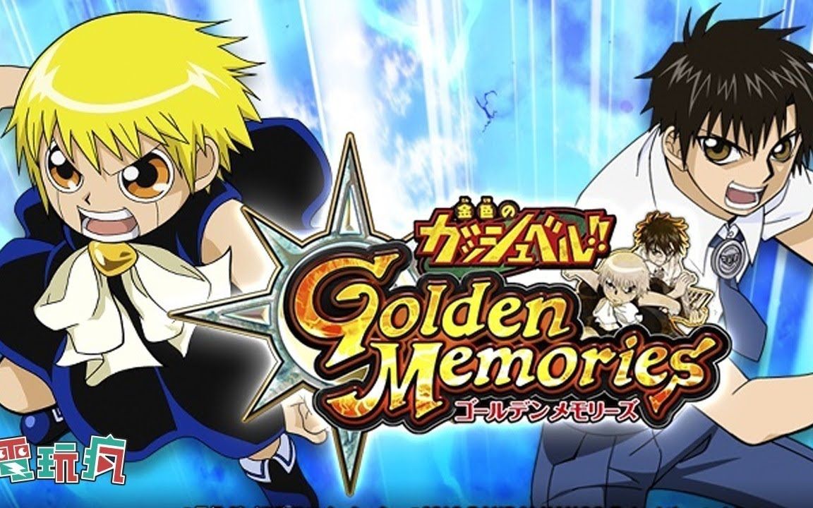 魔法少年贾修goldenmemories手机游戏介绍