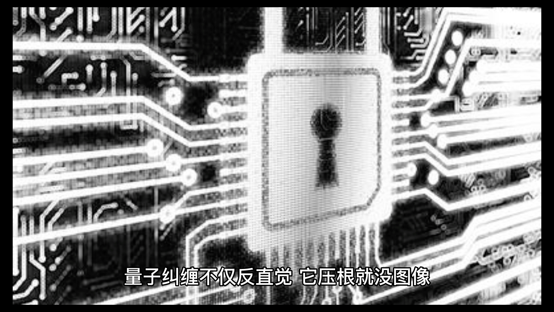 [图]量子纠缠被证实意味着什么？