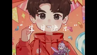 Descargar video: 生日快乐，羲和！