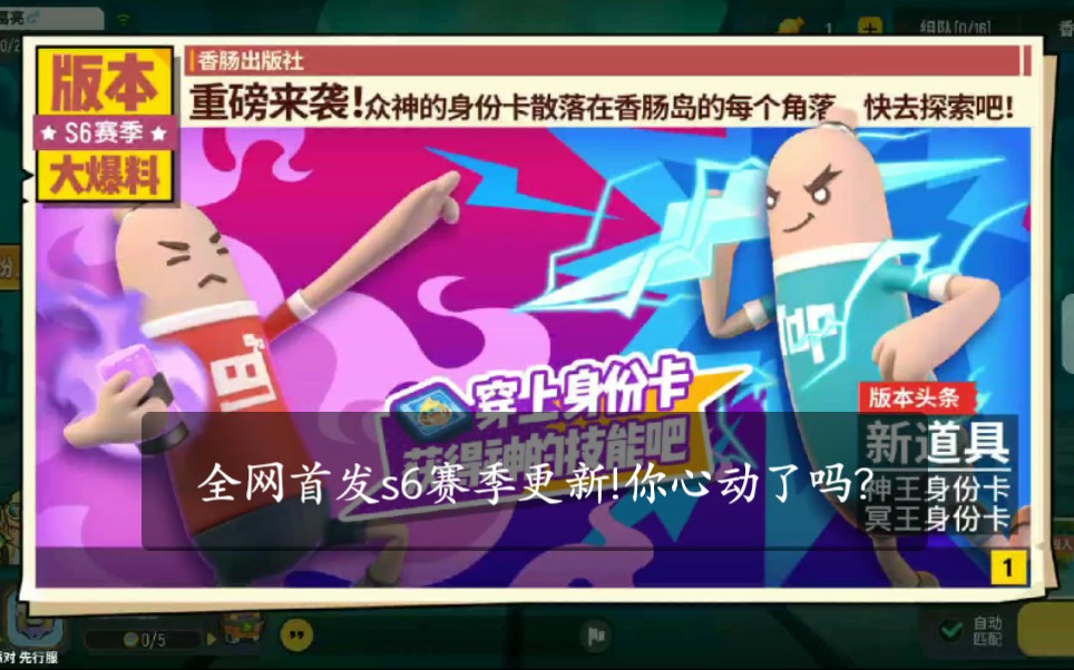 全网首发香肠派对s6赛季众神降临最全更新爆料你心动了吗