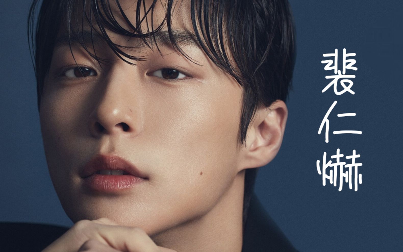 [中字] big issue no.293|封面人物 – 裴仁爀|畫報拍攝花絮