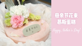 花束蛋糕 超火花束款 女神专属 哔哩哔哩 つロ干杯 Bilibili